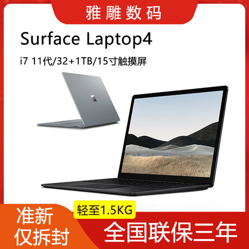 微软笔记本i7可触控绘图剪辑