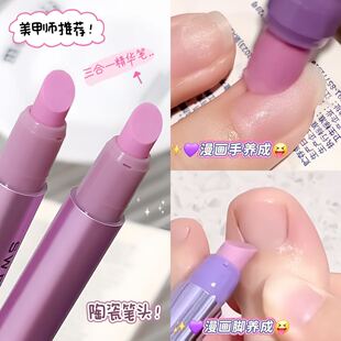 三合一美甲精华笔去死皮修复指甲床护甲油营养液受损护理油防断裂