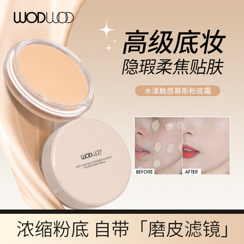 瑕疵皮底妆！粉膏粉底膏遮瑕持久不脱妆粉底液bb粉底霜化妆师专用