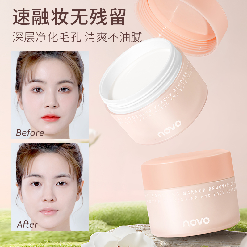 燕麦卸妆膏女脸部深层清洁毛孔温和无刺激卸妆油乳水眼唇脸三合一