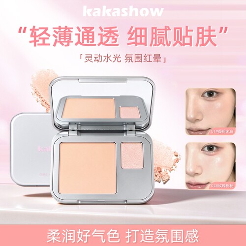 kakashow盈闪双色高光盘