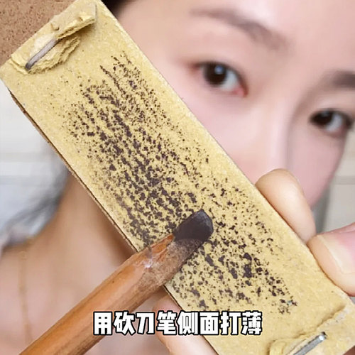 懒人神器！砍刀眉笔磨砂纸板