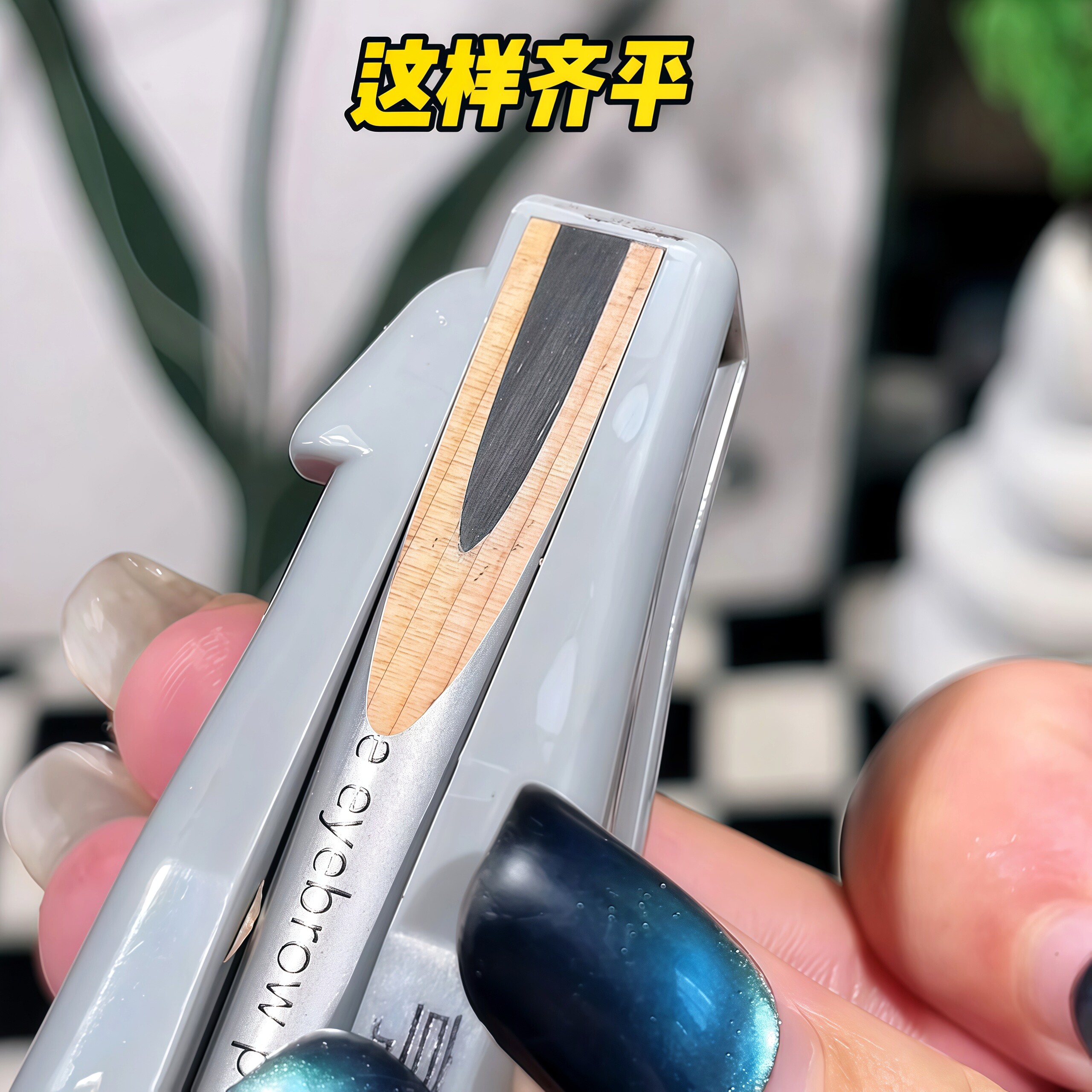 有手就会！砍刀眉笔削眉刀削眉笔神器木质眉笔辅助器手残新手简单