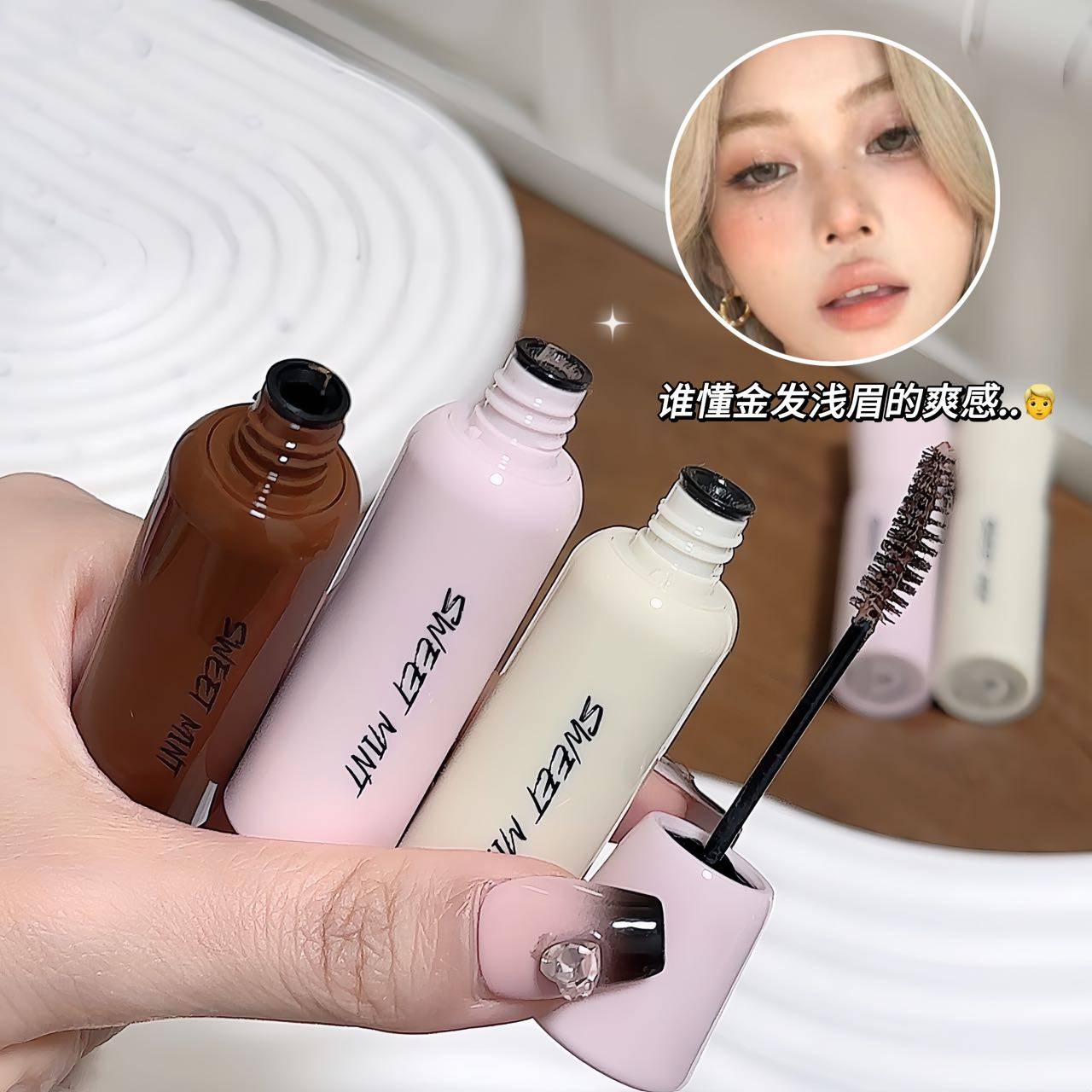 甜妹韩女淡颜浅眉！粉棕色染眉膏