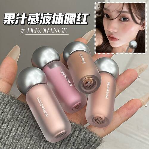 HERORANGE液体腮红液膏泥