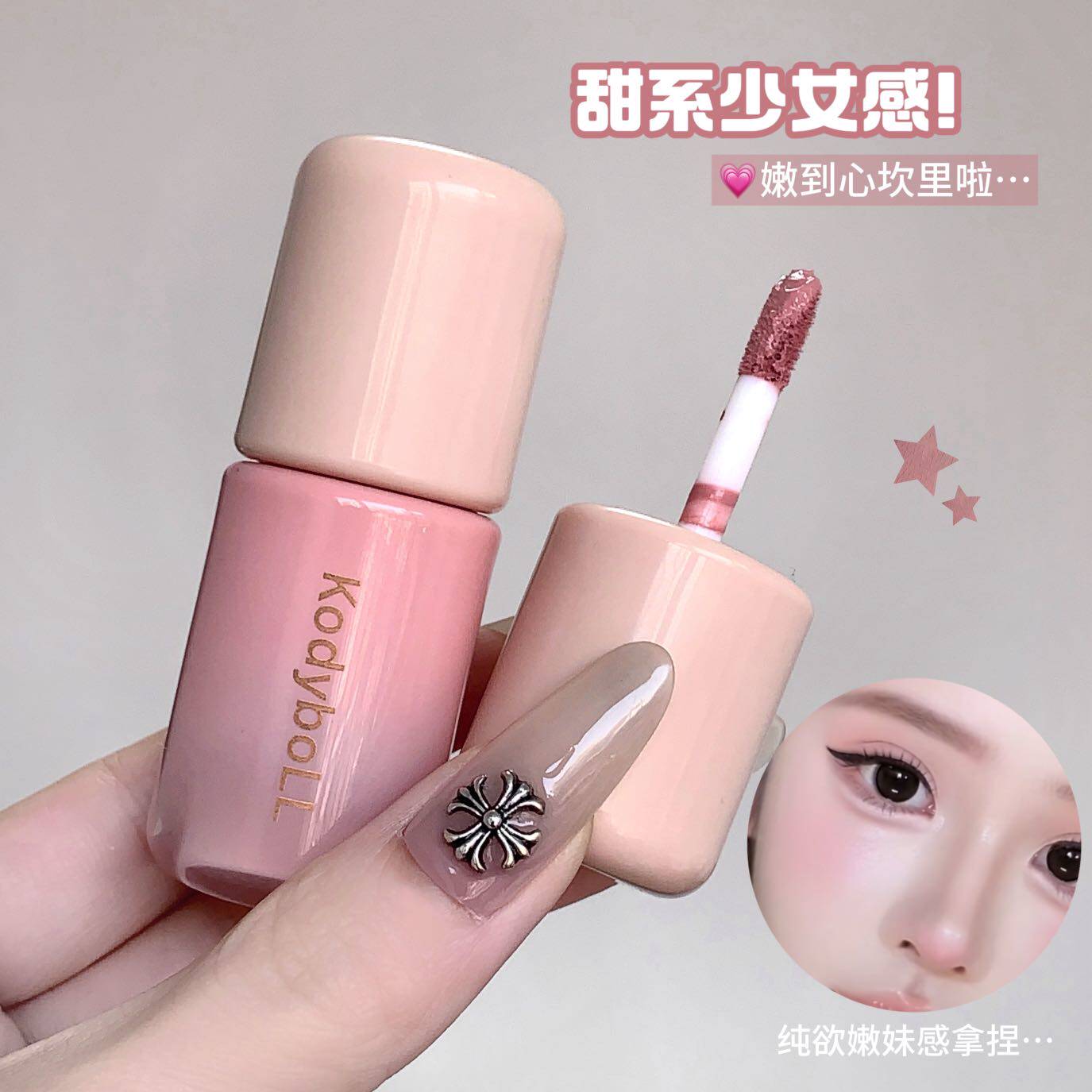 原生嫩感up！氛围液体腮红乳液