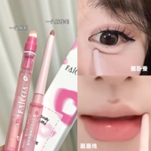 一笔多用 下至卧蚕唇线笔双头防水持久不掉色自然裸色勾线嘟嘟唇