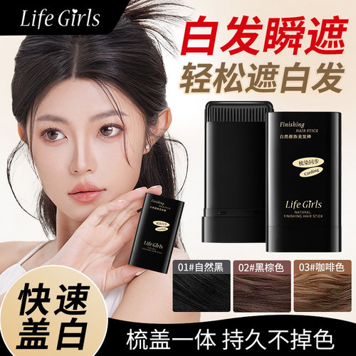 遮盖白发神器美发棒持久不掉色纯植物黑发一次性染发笔补色染发梳