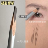 根根分明野生眉 砍刀硬芯眉笔防水防汗持久不脱色新手化妆师专用
