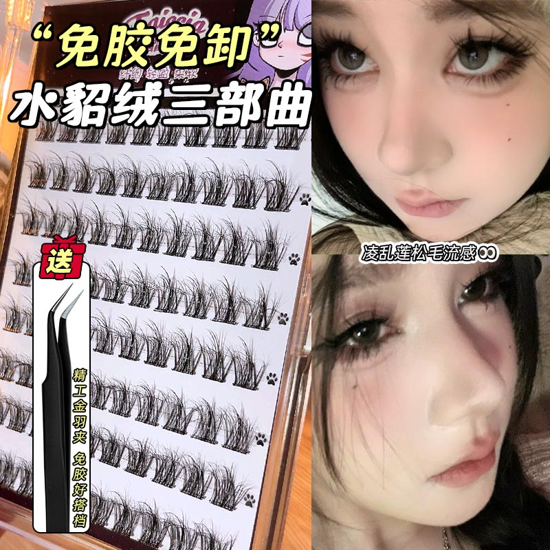 5D婴儿弯小绒毛！水貂绒免胶自粘假睫毛浓密懒人三部曲女自然仿真