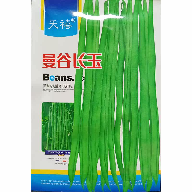曼谷长玉四季豆种子搭架爬藤早熟无筋架豆长豆角菜豆种籽春秋50克,农用物资,蔬菜种子/种苗,淘宝优惠券,粉丝福利购,淘宝优惠卷