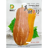 德盛丰真甜2号南瓜种子甜面大长果北瓜种子高产杂交种籽10克70粒