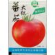 合作903大红番茄种子杂交早熟大红果西红柿有限生长自封顶型10克