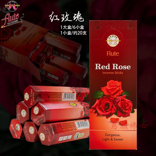 红玫瑰熏香室内家用线香印度香