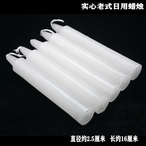 老式日用蜡烛救急蜡烛