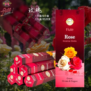 进口印度香正品熏香 室内家用线香净化去异味玫瑰香Flute薰香大盒