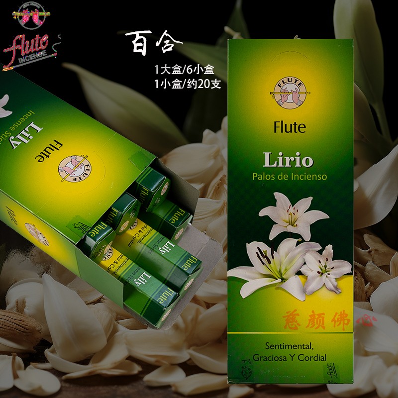 flute去异味百合熏香手工线香