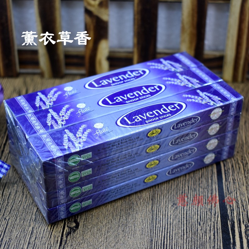 汽车薰衣草衣柜香薰包邮印度香