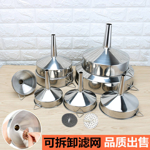 不锈钢漏斗小口径漏斗加油特大小号长嘴油漏斗过滤网渣家用分液斗