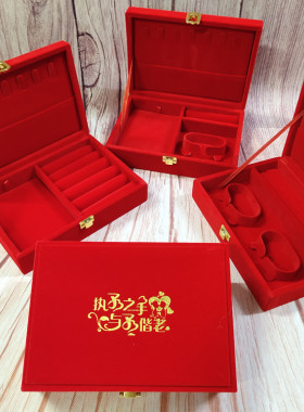 黄金首饰盒收纳婚庆饰品盒