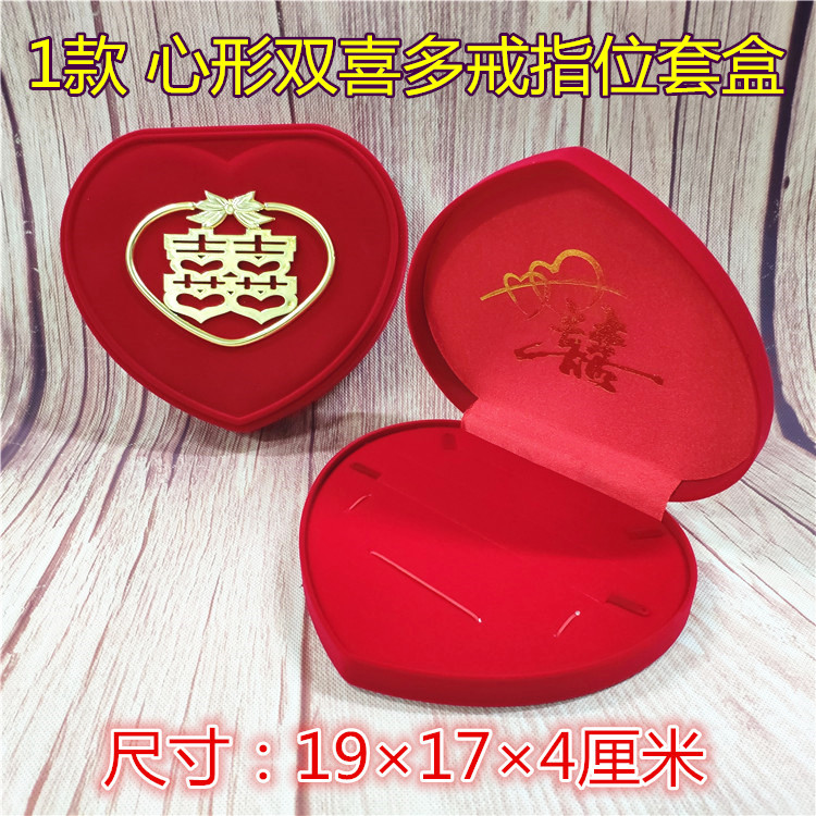 婚庆嫁娶饰品三金彩礼盒心型多件首饰套盒黄金珠宝收纳礼品包装盒