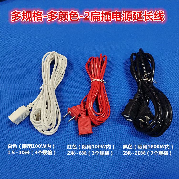 监视器电源延长线风扇线加长二孔排插小功率100W铜芯插座接线插板,电子/电工,接线板,淘宝优惠券,粉丝福利购,淘宝优惠卷