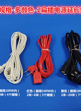 监视器电源延长线加长小功率100w