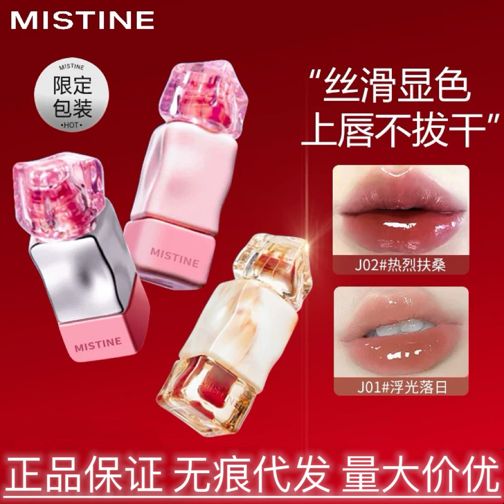蜜丝婷奶咖唇釉口红提色泰式奶咖唇彩春夏滋润唇泥镜面水光不掉色