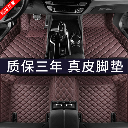 适用于牛皮真皮汽车脚垫专车专用全包围市面99%车型可按车定制