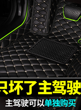 汽车脚垫主驾驶位专用全包围 单个单片副驾驶前后排地垫丝圈定制