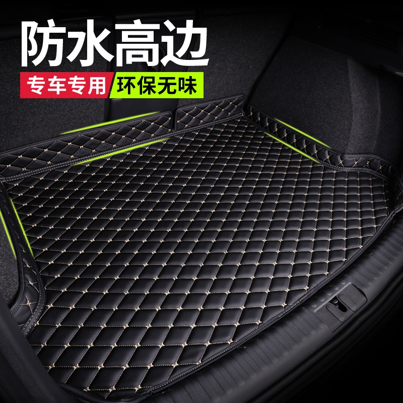 1星途凌云S后备箱垫l追风tx