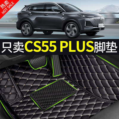 长安CS55plus全包围汽车主驾驶
