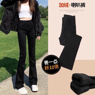 长裤 高腰显瘦加厚绒梨形身材喇叭裤 女2024秋冬新款 黑色微喇牛仔裤