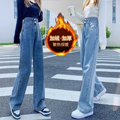 拖地裤 加绒加厚高腰阔腿牛仔裤 小个子直筒窄版 2025年新款 女秋冬季
