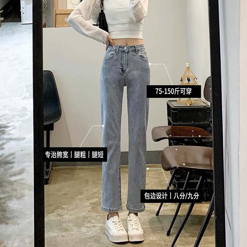 小个子高腰牛仔裤女春秋季2022年新款显瘦直筒宽松九分阔腿烟管裤