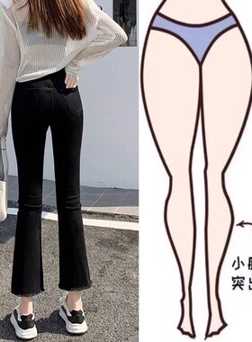 黑色微喇叭牛仔裤女大码胖mm高腰弹力显瘦梨形身材九分裤子春秋款