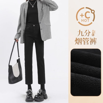 黑色烟管裤女秋冬加绒2024新款高腰法棍窄版九分小个子直筒牛仔裤