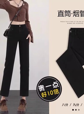 黑色烟管直筒牛仔裤女2025年春秋新款小个子加绒加厚女士法棍裤子
