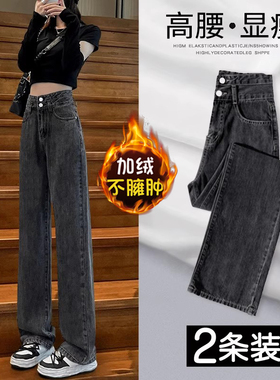 黑灰色高腰阔腿牛仔裤女2025秋冬新款加绒小个子显瘦宽松直筒裤子