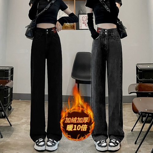 加绒加厚黑色阔腿牛仔裤女