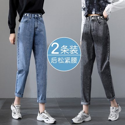 高腰哈伦牛仔裤女春秋装2025新款松紧腰宽松显瘦哈伦老爹萝卜裤子