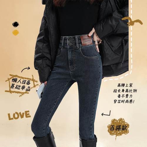 深色紧身小脚牛仔裤女秋冬
