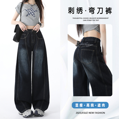 美式复古深色弯刀牛仔裤女