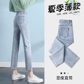 高腰显瘦九分小个子直筒烟管裤 2024年新款 子春秋 女夏季 浅色牛仔裤