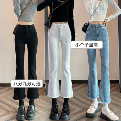 八分微喇叭牛仔裤女高腰