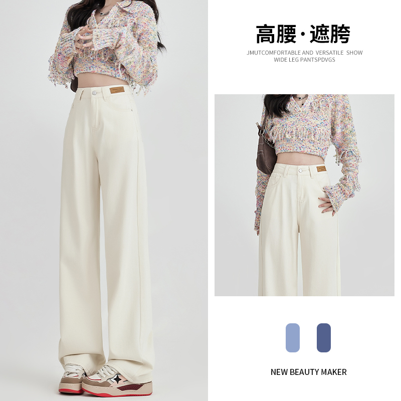 米白色阔腿裤牛仔裤女春秋季