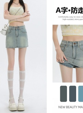 美式高腰裙裤女夏款显瘦牛仔裙a字裙女防走光辣妹包臀牛仔短裙子