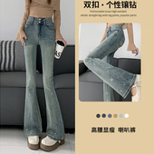 小个子显瘦马蹄喇叭裤 2026新款 子 女春季 重工满天星烫钻微喇牛仔裤