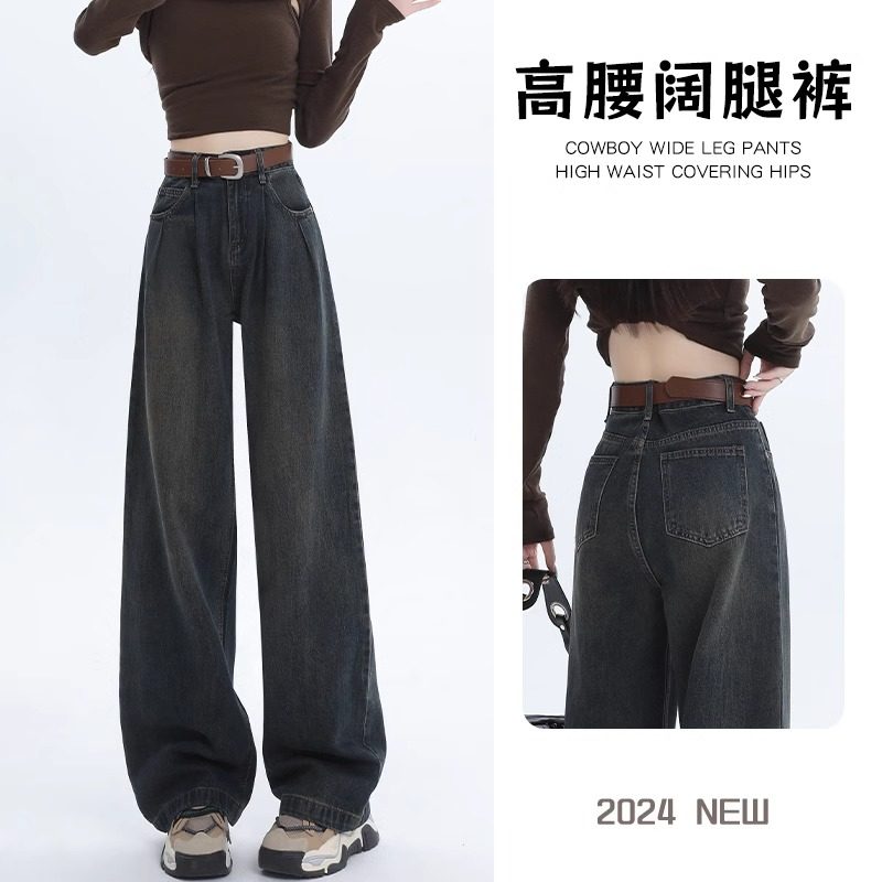 遮胯高腰阔腿牛仔裤女春秋宽松显瘦梨型身材粗腿宽胯水泥灰直筒裤,女装/女士精品,牛仔裤,淘宝优惠券,粉丝福利购,淘宝优惠卷