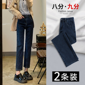 百搭九分烟管长裤 小个子高腰显瘦春秋韩版 女2022年新款 直筒牛仔裤